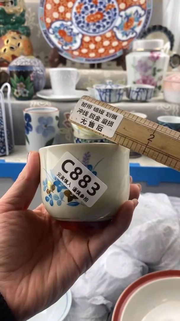【闪购商品】883