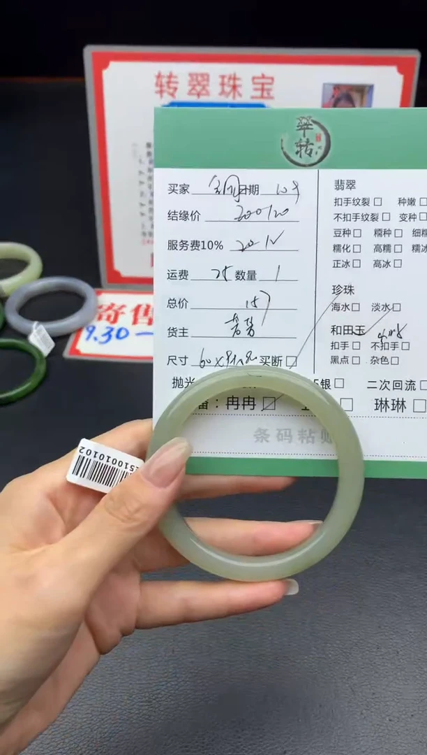 未镶嵌手镯和田玉全****票手镯