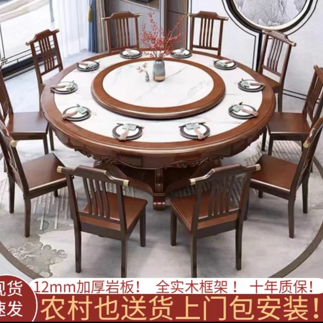 新中式岩板全实木餐桌椅组合转盘圆形餐桌家用实木餐桌酒店饭桌椅