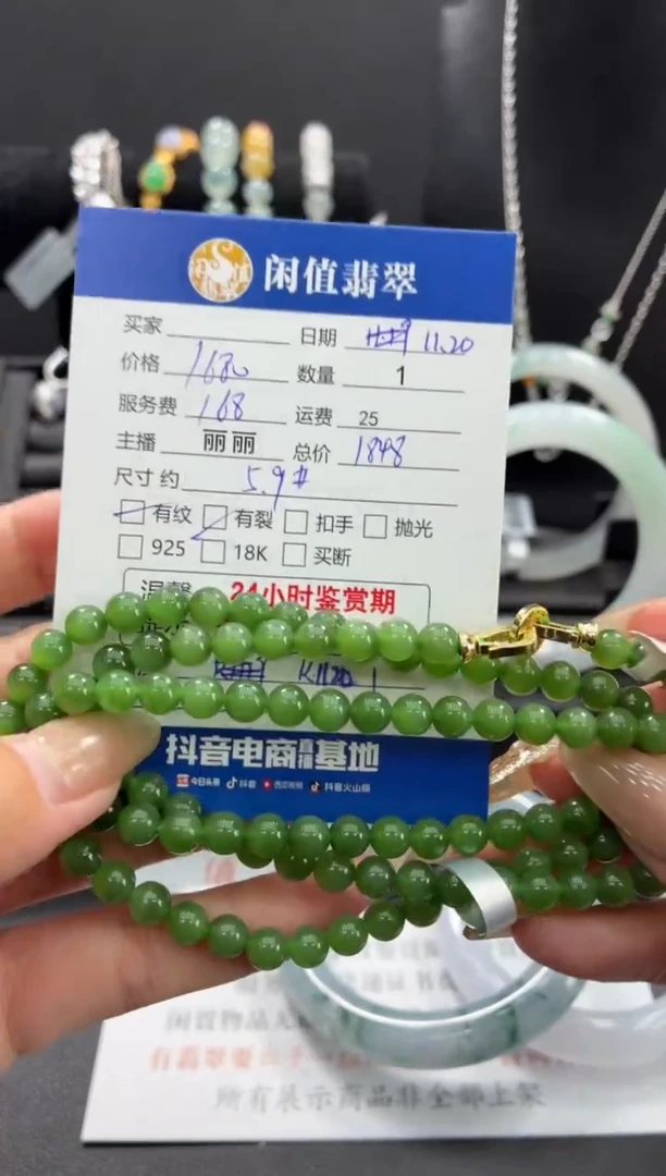 未镶嵌手串和田玉和田玉珠串