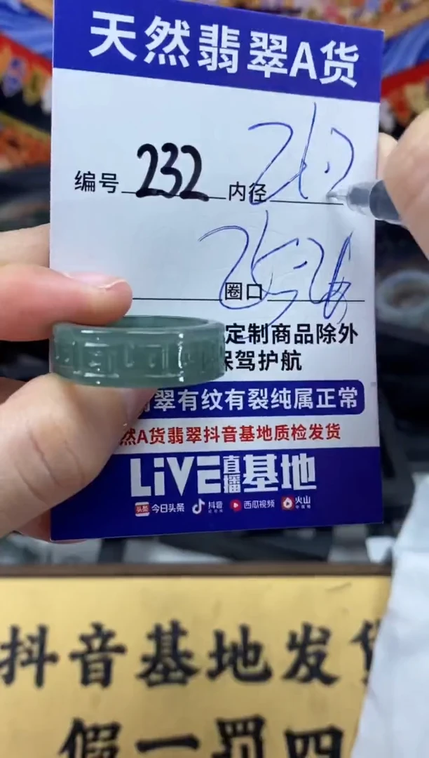未镶嵌戒圈翡翠232