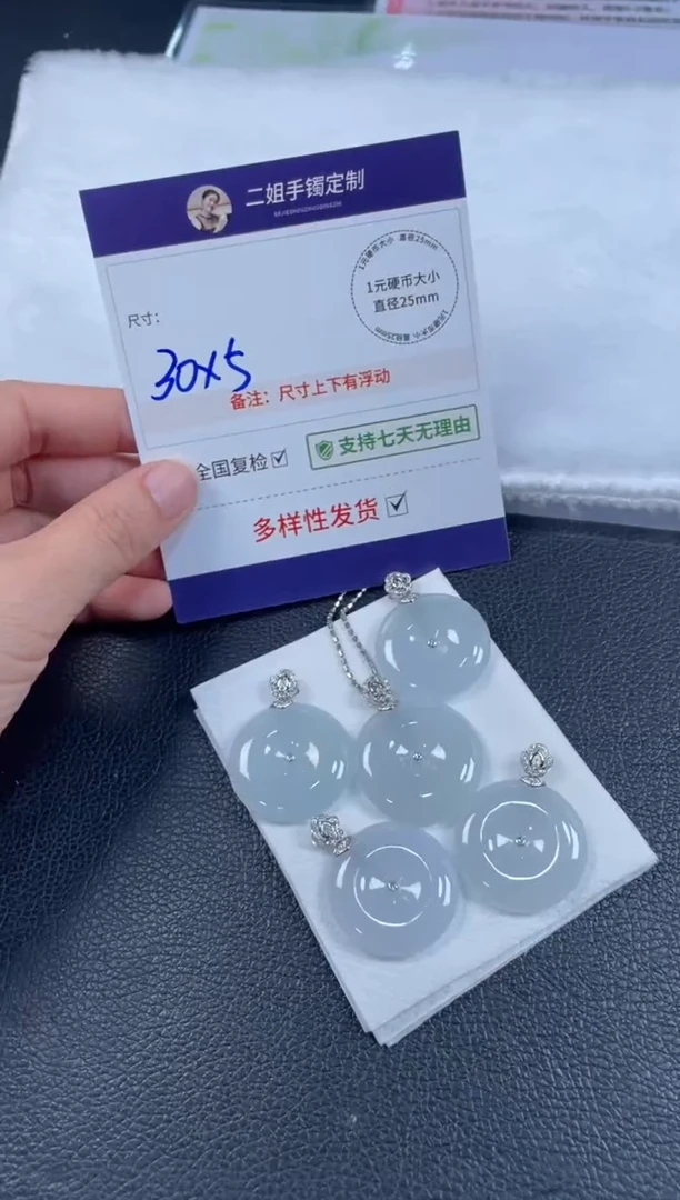 18K金镶嵌挂件翡翠?****?平安扣5/多样性发其一配绳@CP