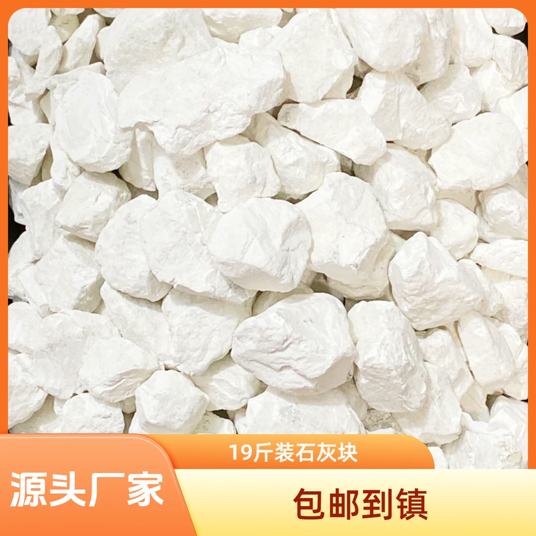 19斤袋装生石灰块宝藏干燥剂生吸湿盒驱虫家用衣柜杀菌消毒防潮