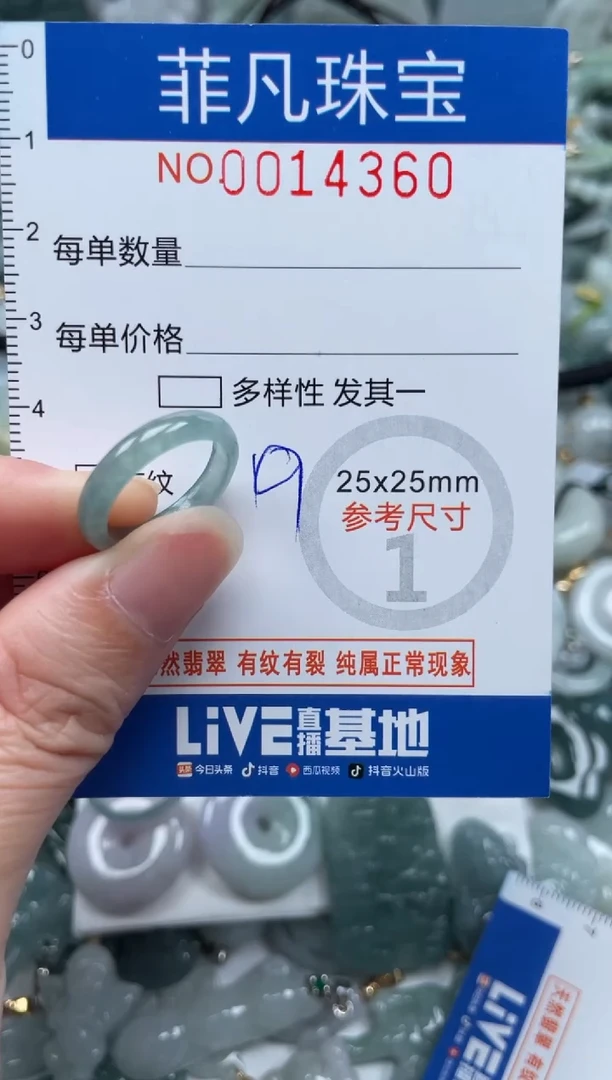 颈饰未镶嵌翡翠14360