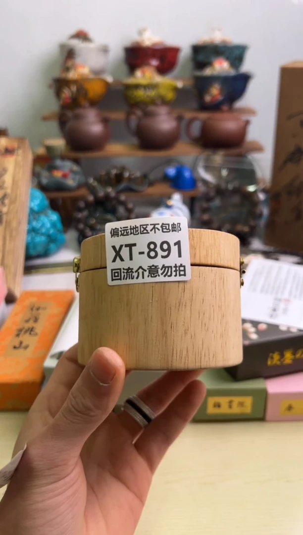 【闪购商品】瓷片891回流瓷器谨慎参拍