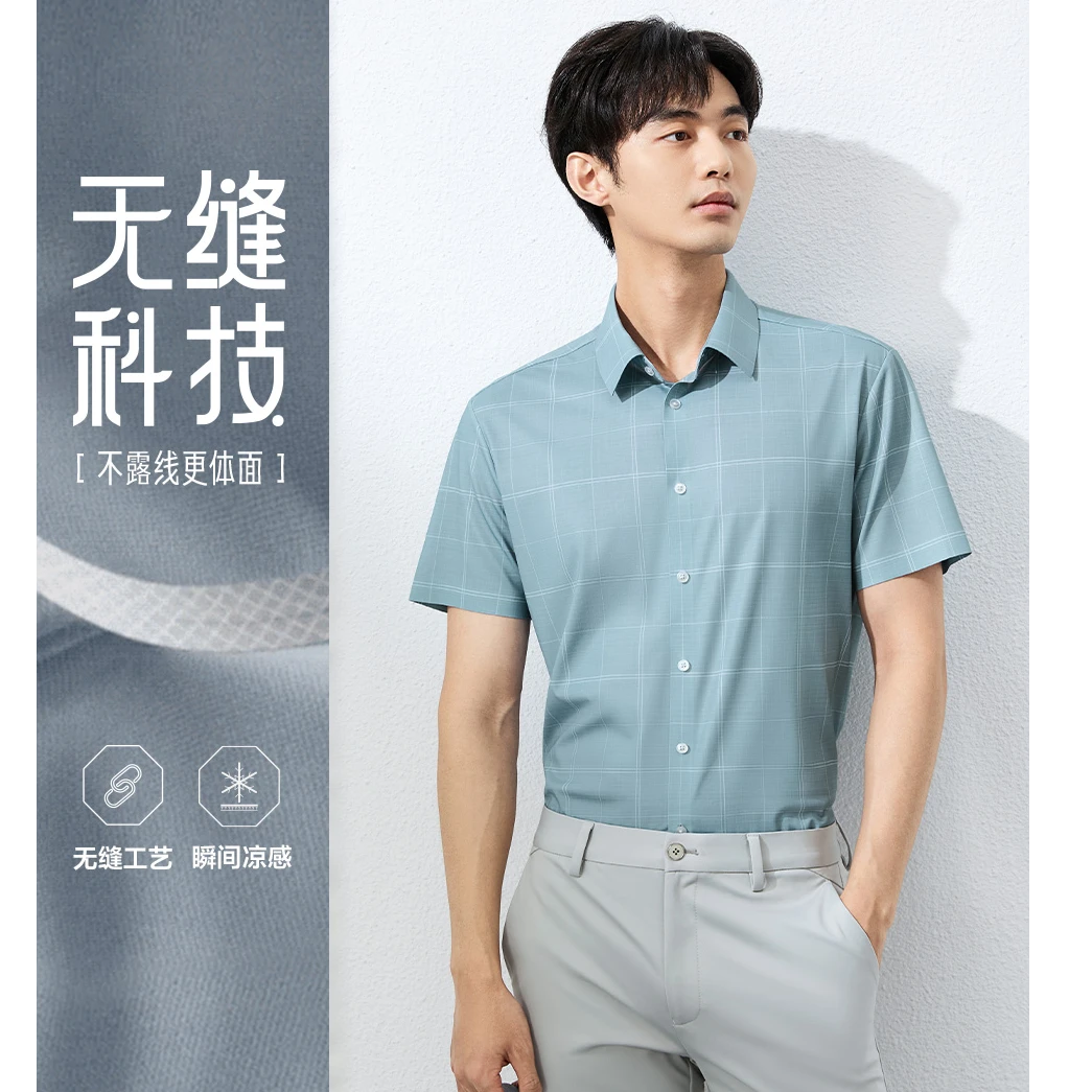 【无缝工艺/凉感】柒牌男装薄款格子短袖衬衫2025休闲夏季翻领衬衣