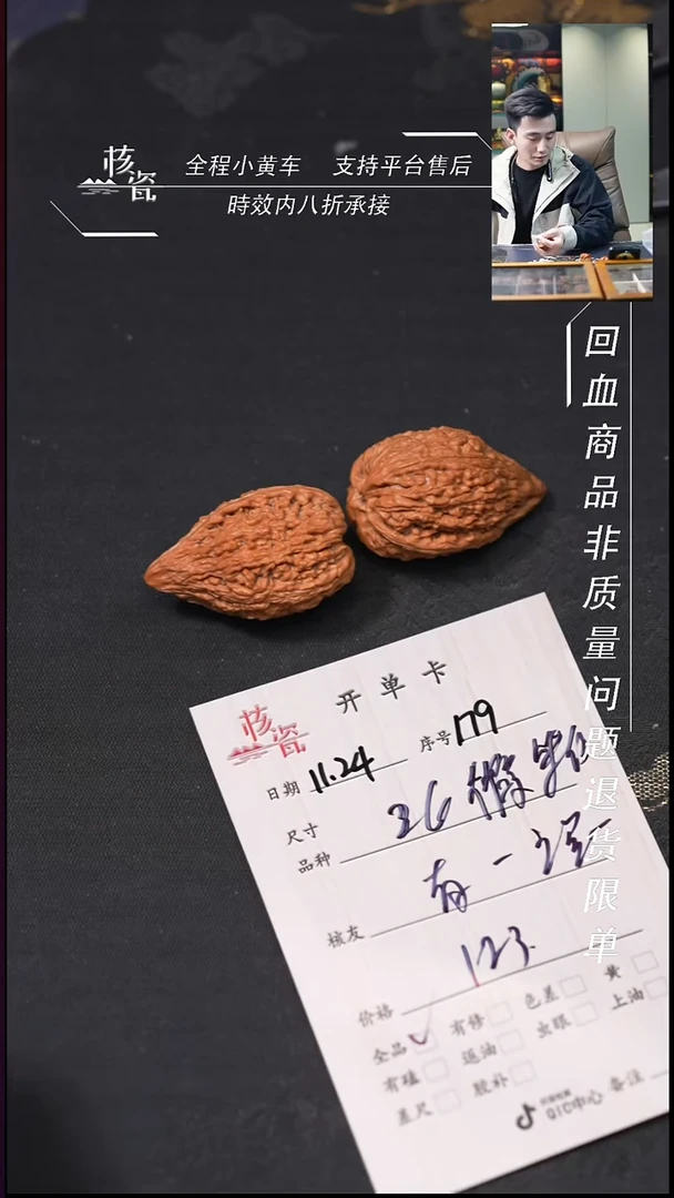 把件文玩核桃有**一26坐佛179