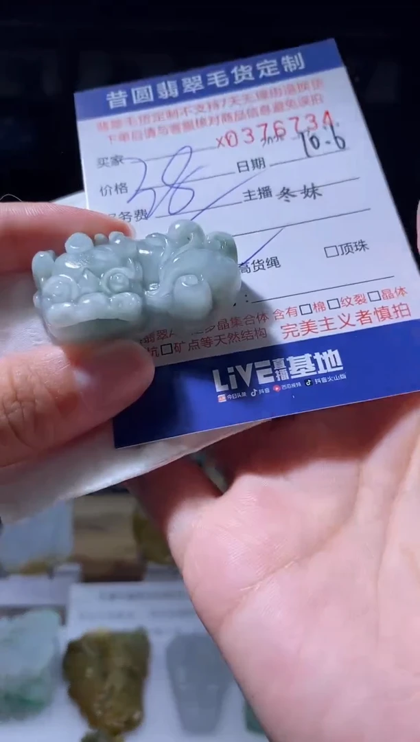 颈饰未镶嵌翡翠翡翠376734