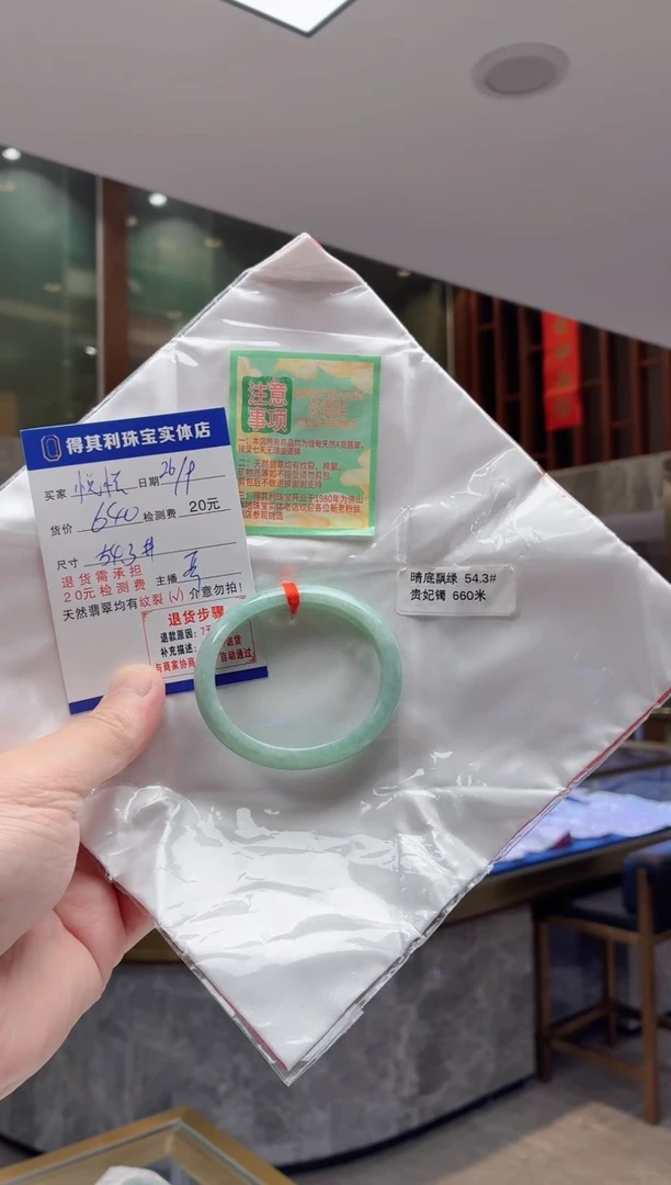 未镶嵌手镯翡翠翡翠翡翠检测费不退