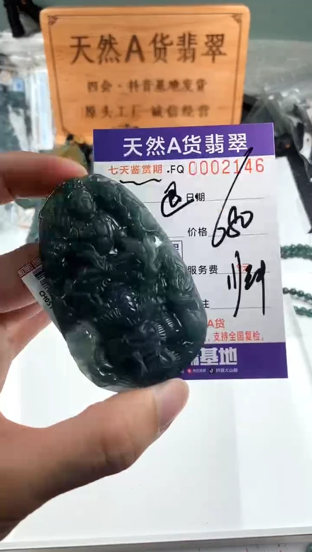 颈饰未镶嵌翡翠