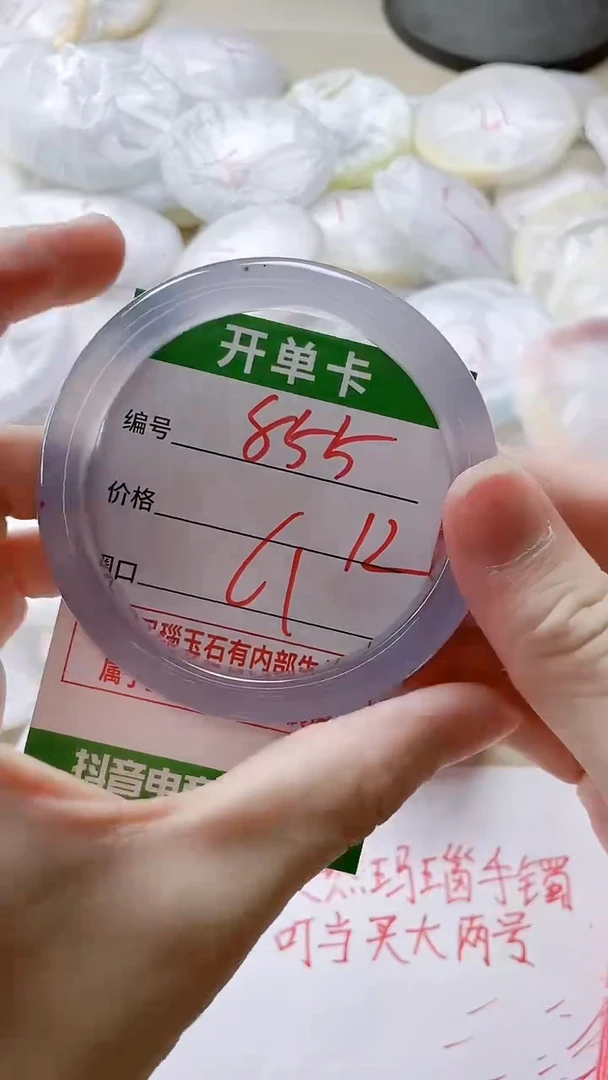 【闪购商品】玛瑙/玉髓手镯未镶嵌855
