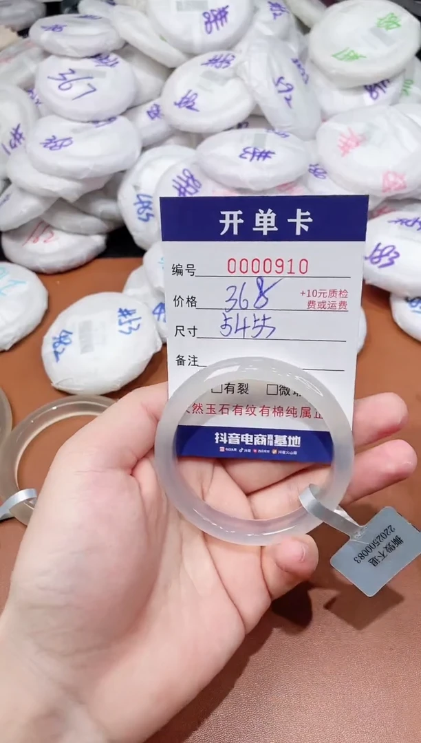 玛瑙/玉髓手镯未镶嵌910