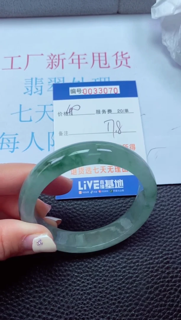【闪购商品】以实物为准0000033070