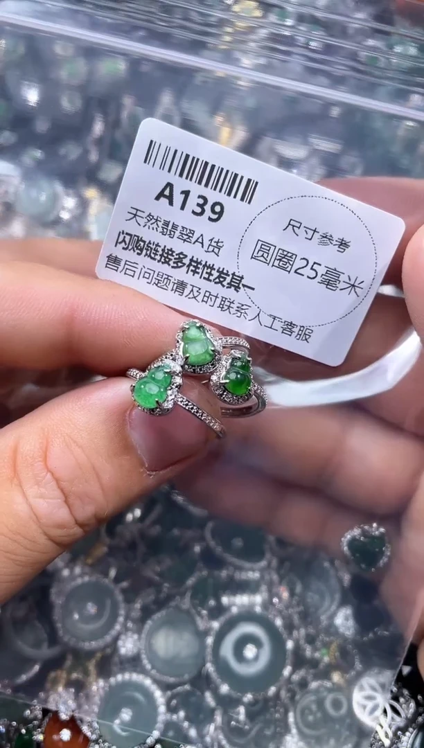 【闪购商品】翡翠颈饰未镶嵌A139戒指 多样性发其一