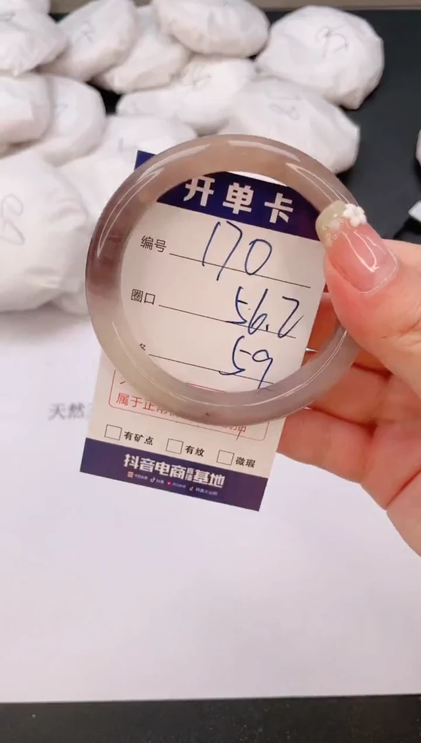 石英质玉手镯未镶嵌编号  170--56.2