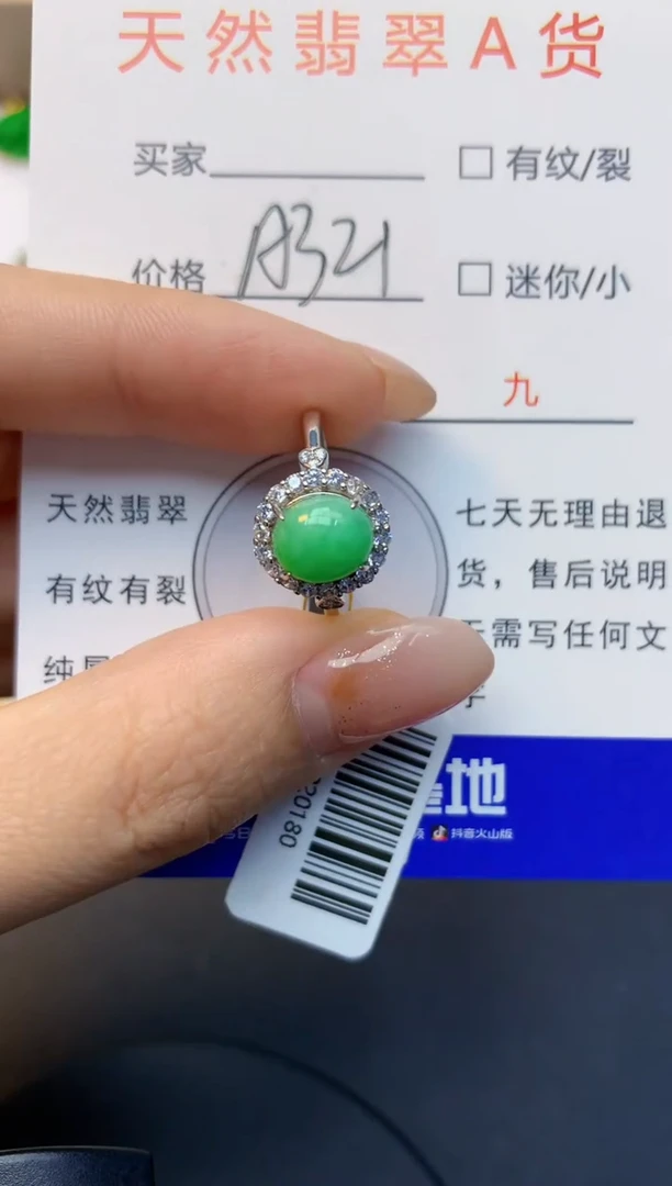 颈饰未镶嵌翡翠天然缅甸a货翡翠百元以上9元证书费自理