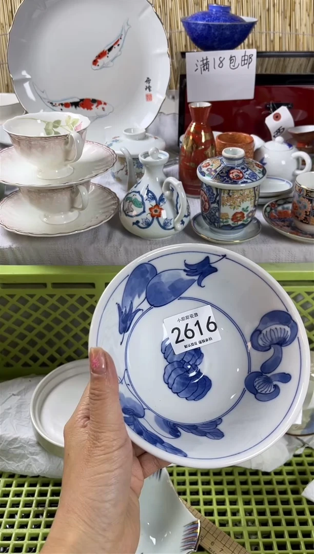 【闪购商品】碟             2616