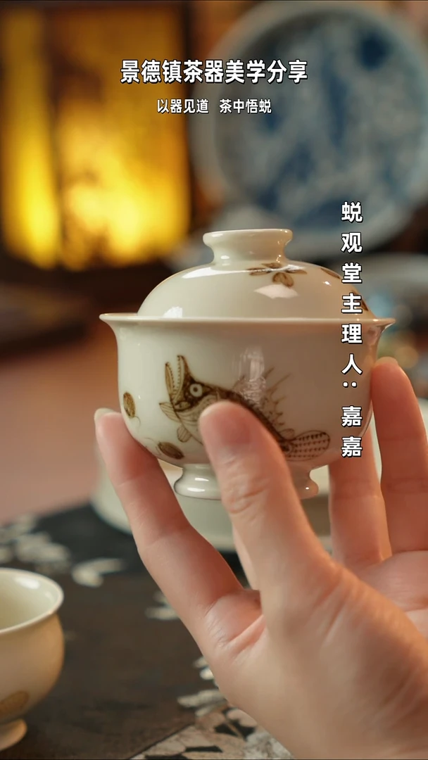 单鳜布袋盖碗