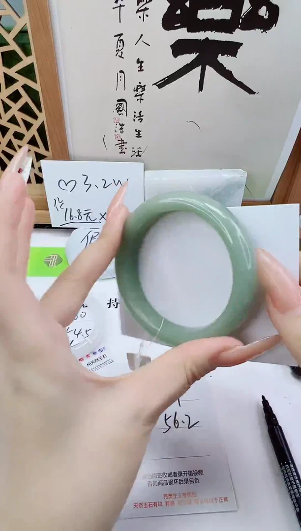 未镶嵌手镯石英质玉501-56/57