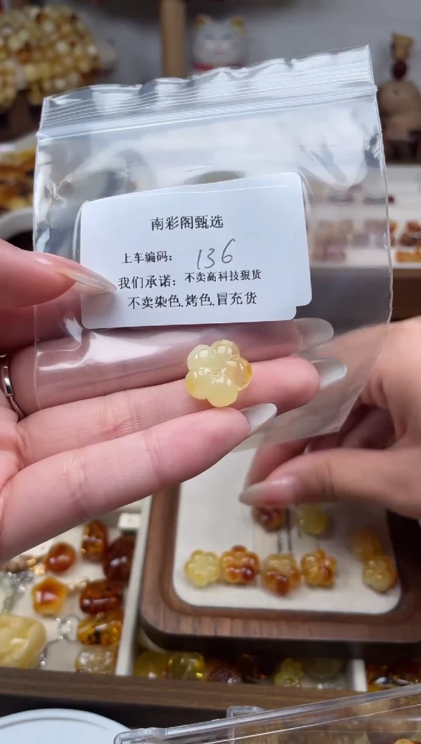 未镶嵌琥珀裸石136，