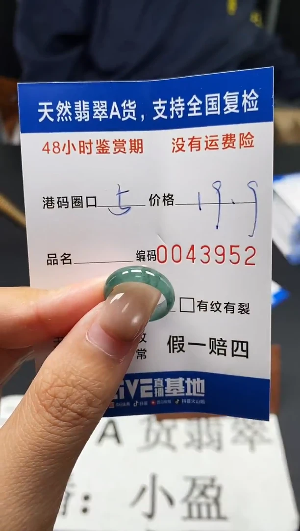 未镶嵌戒指翡翠天然A货翡翠3952