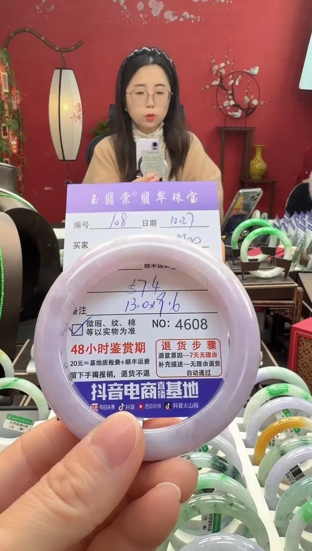 未镶嵌手镯翡翠翡翠108