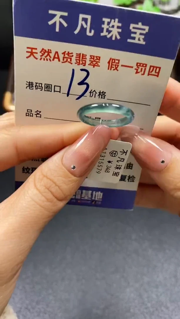 未镶嵌戒指翡翠天然A货翡翠15579