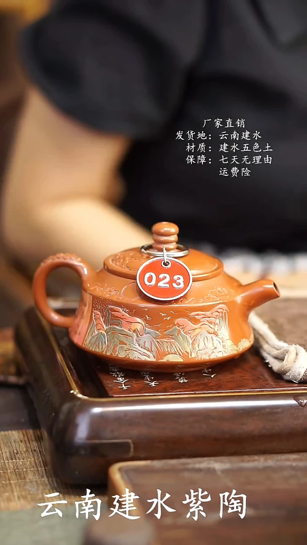 建水紫陶彩填壶023，200cc