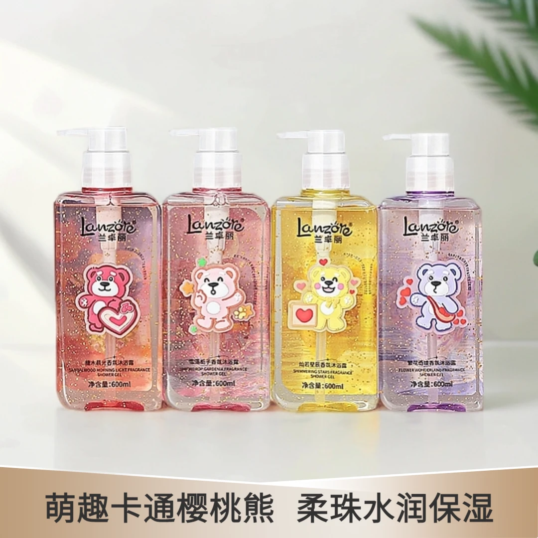 兰卓丽香氛沐浴露温和保湿补水清洁沐浴乳持久留香润肤不假滑檀木