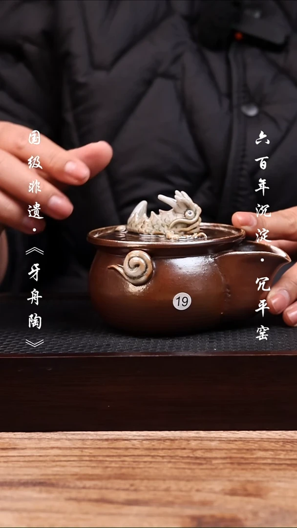 牙舟陶冗平窑原矿柴烧鱼化龙宝瓶 19