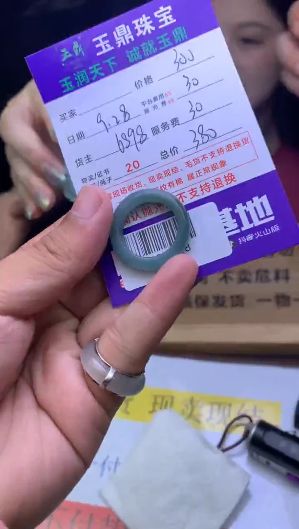 未镶嵌定制翡翠高***HF02028218