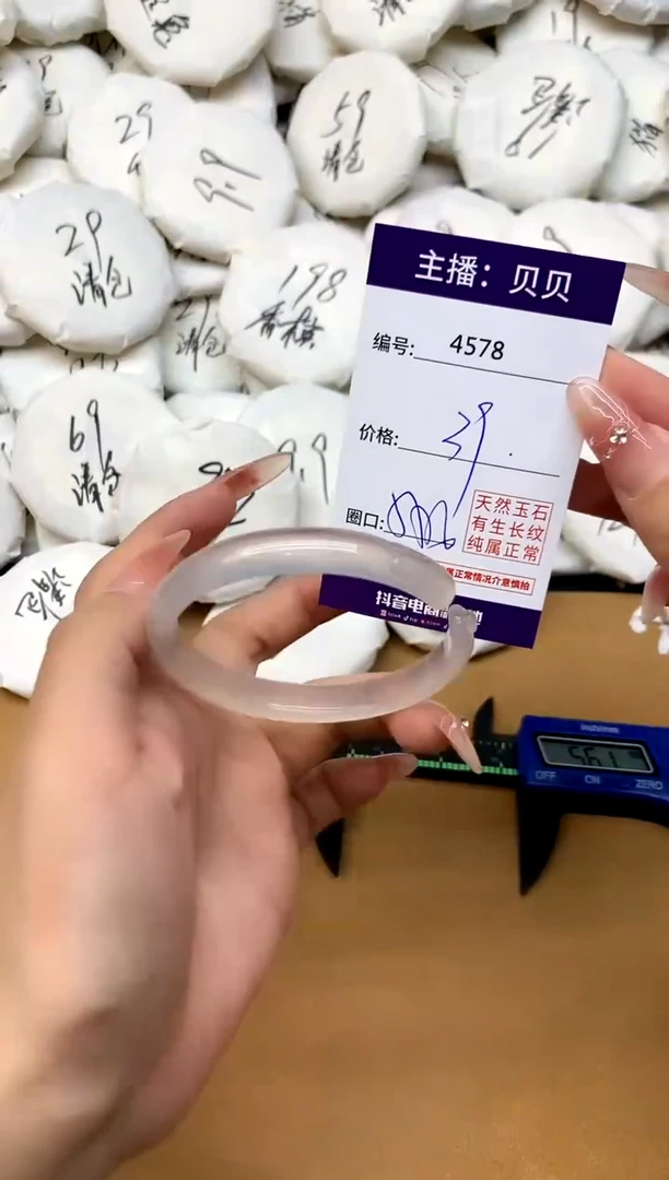 玛瑙/玉髓手镯未镶嵌4578