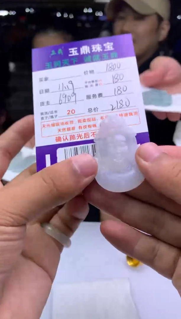 未镶嵌定制翡翠晴***?  F0500694