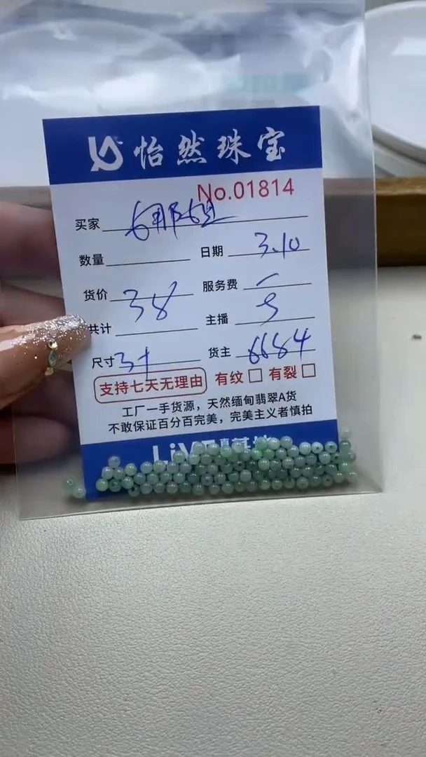 【闪购商品】翡翠手串未镶嵌单：1814