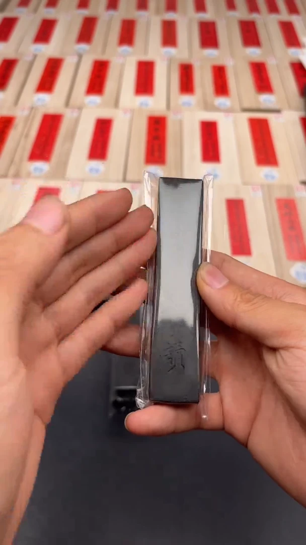 艺粟斋贫不卖书瑕疵一锭