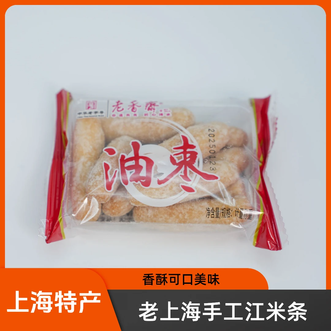 老香斋江米条油枣京果上海特产老字号食品高点晚上必备充饥食品