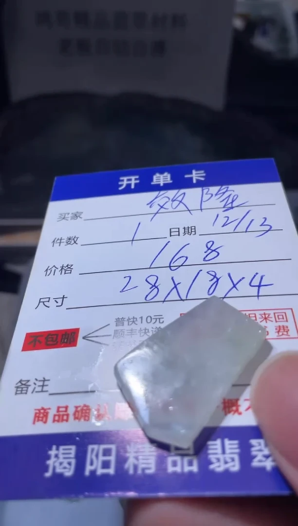 未镶嵌定制翡翠效****酯翡翠边角料