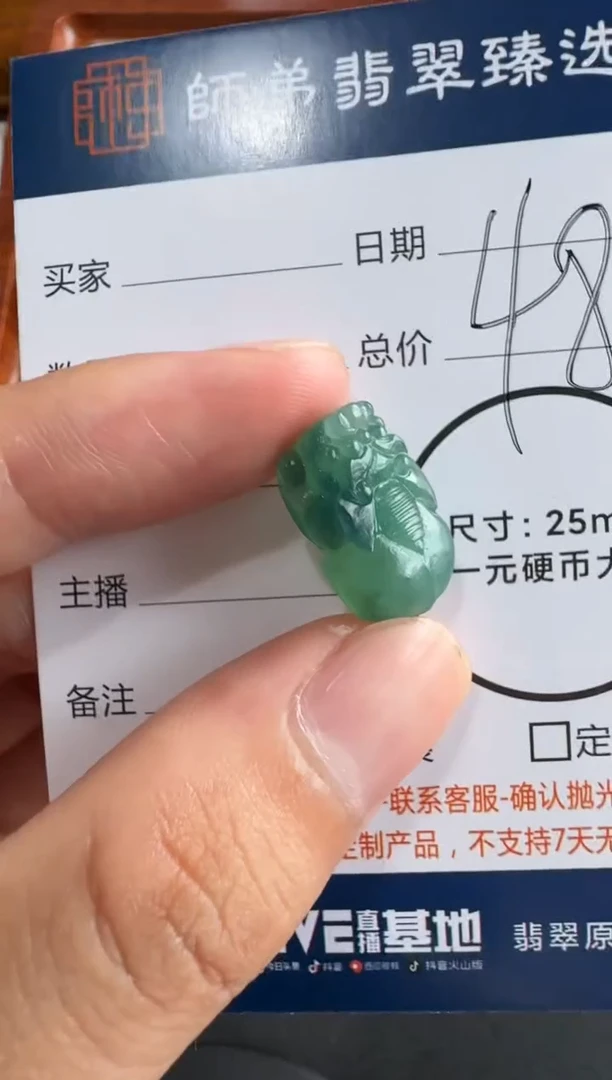 未镶嵌定制翡翠貔貅