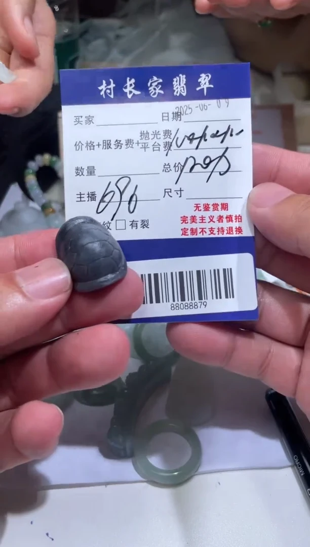 定制翡翠未镶嵌88088879