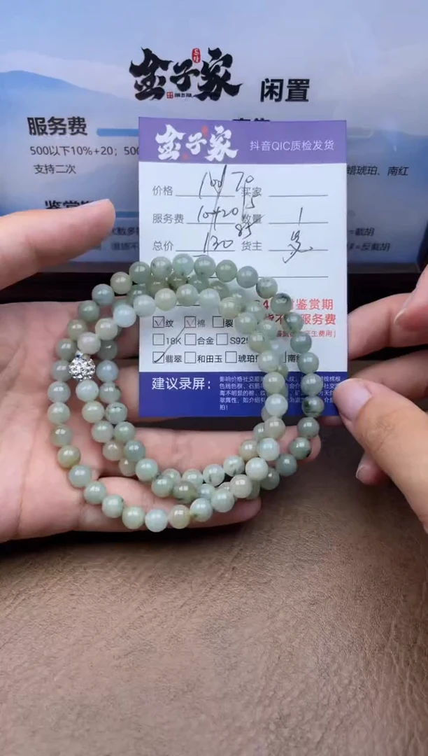 翡翠未镶嵌颈饰504550552