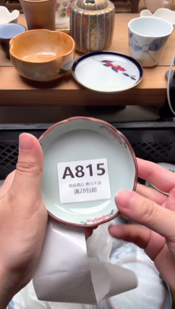 瓷片茗****》815
