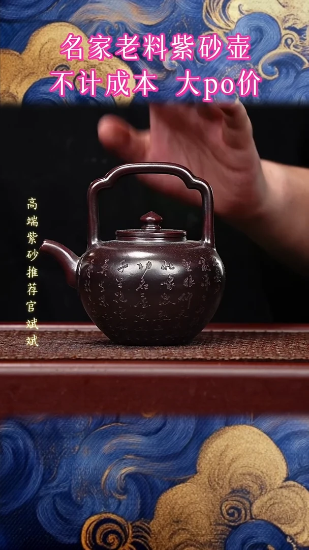宜兴高端原矿紫砂