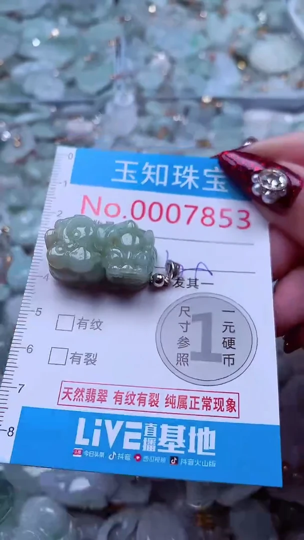 吊坠(不含链)未镶嵌翡翠7853