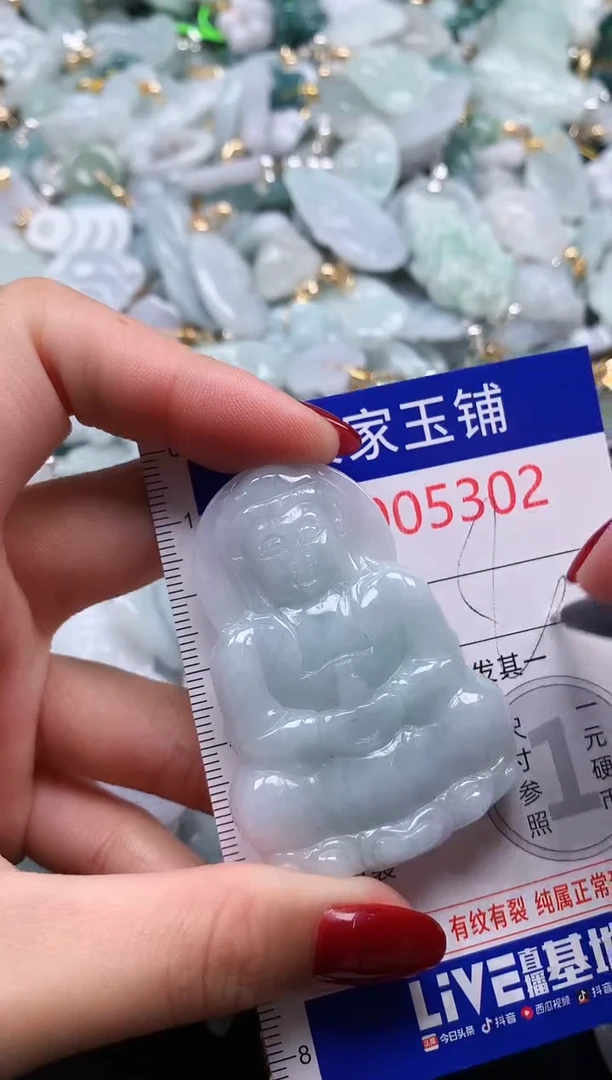 颈饰未镶嵌翡翠5302