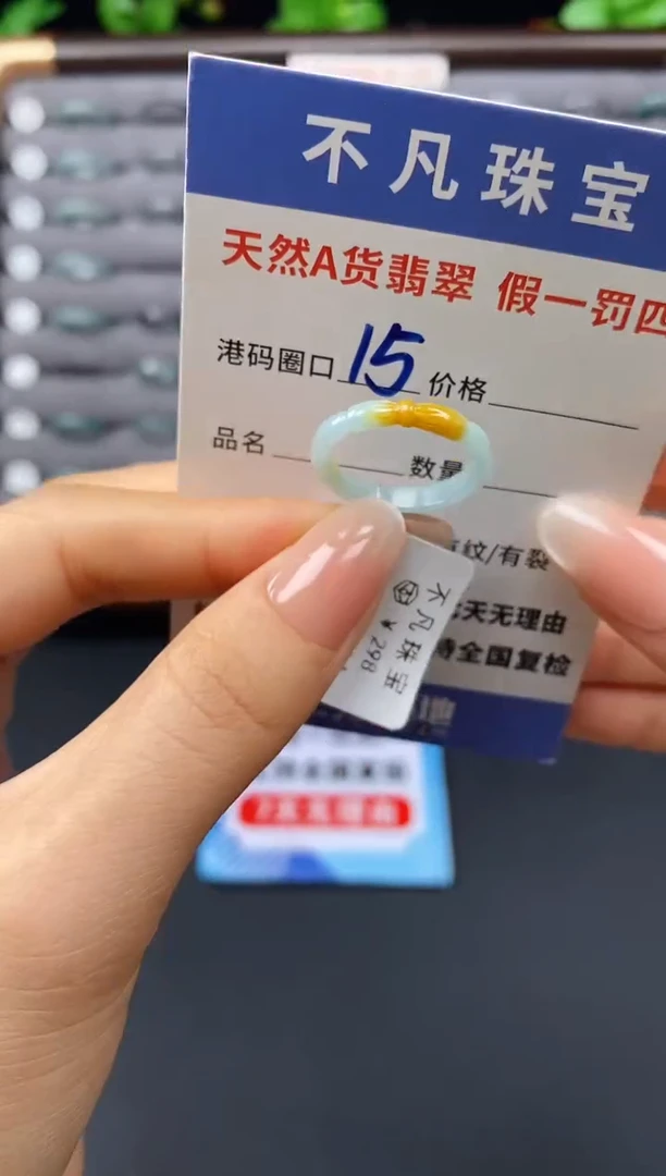 未镶嵌戒指翡翠天然A货翡翠046