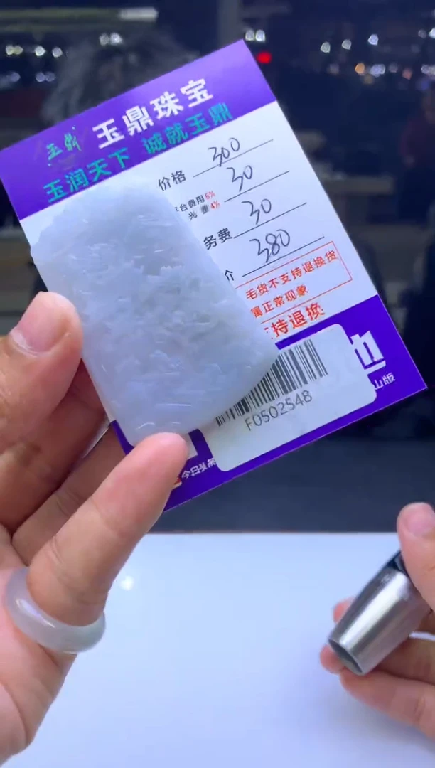 未镶嵌定制翡翠开****?  F0502548