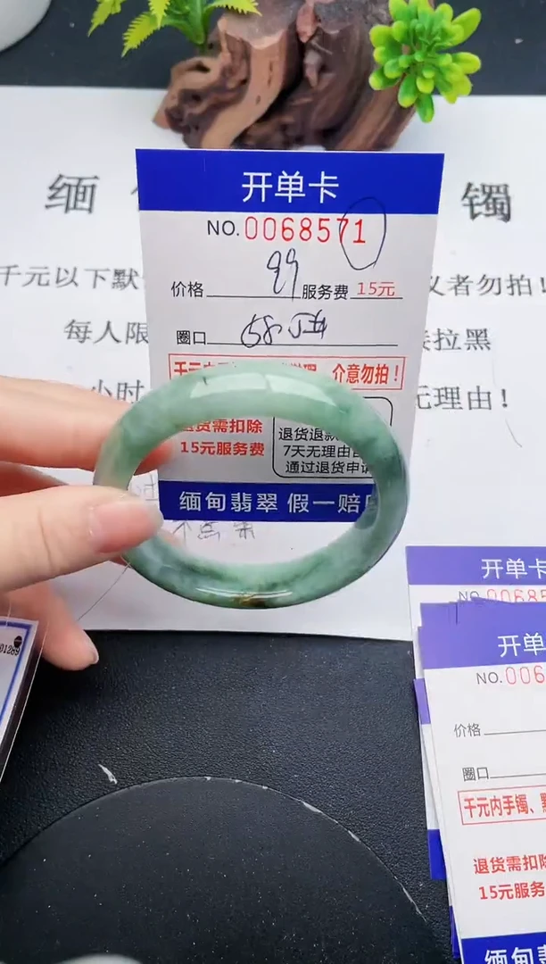 【闪购商品】翡翠手镯未镶嵌71天然翡翠A货