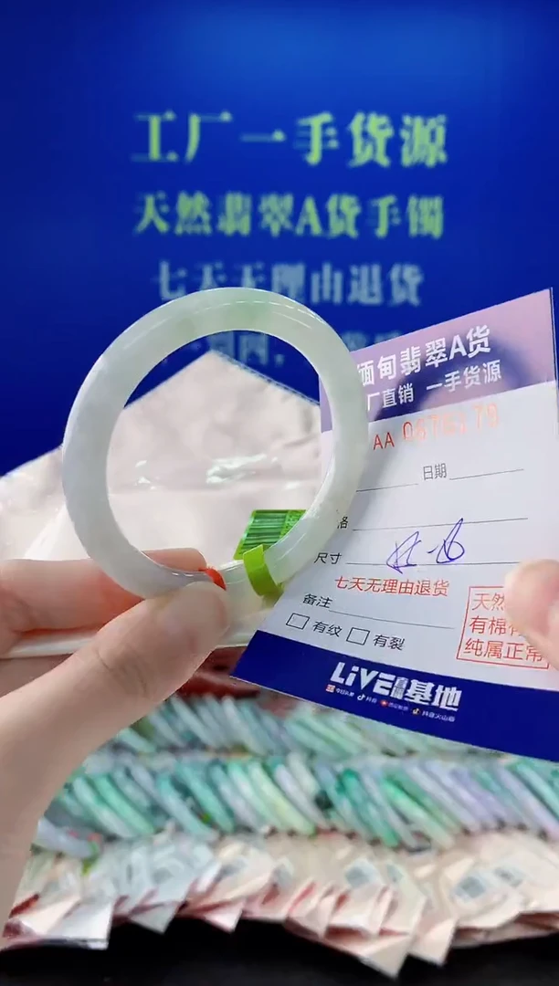 未镶嵌手镯翡翠79