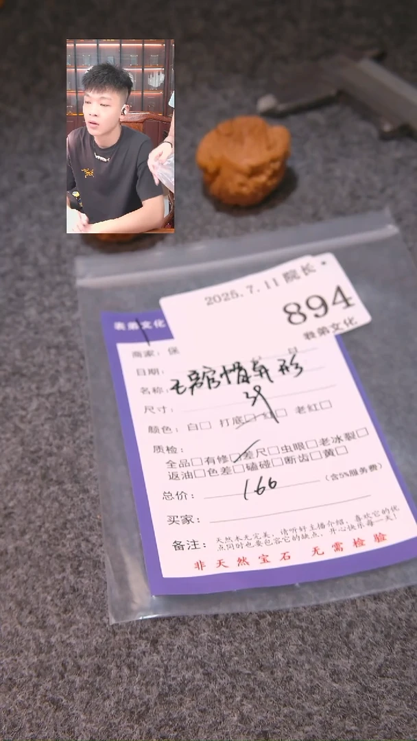 文玩核桃把件爱**汁王勇官帽异形894表弟文化
