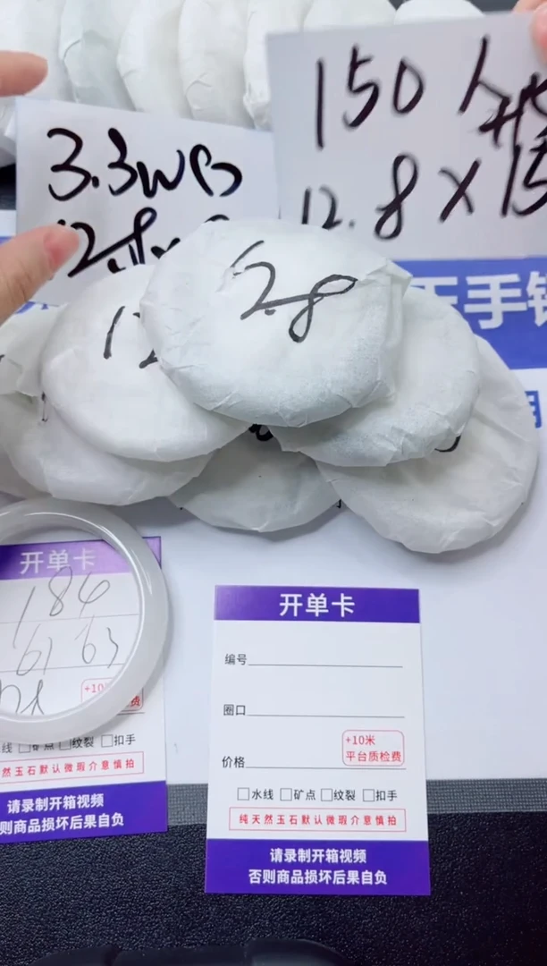 石英质玉手镯未镶嵌185-56